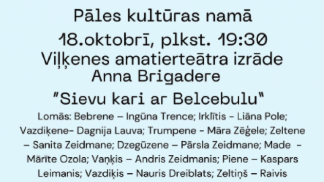 Izrāde “Sievu kari ar Belcebulu”