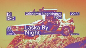 Laska by Night | Grishanya Negrishanya / Egra