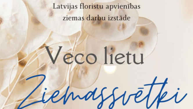 Veco lietu Ziemassvētki