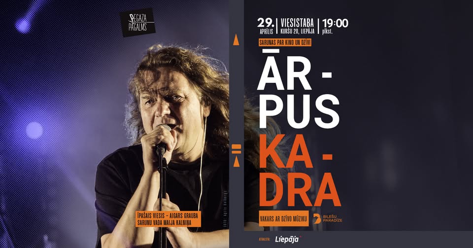 ĀRPUS KADRA – sarunas par kino un dzīvi kopā ar Aigaru Graubu